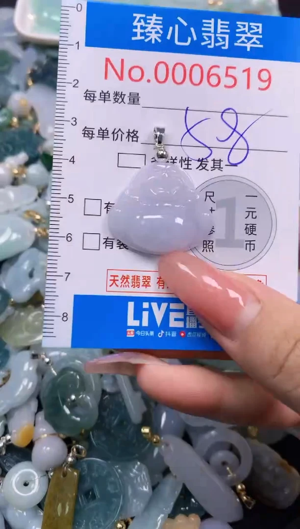 翡翠未镶嵌颈饰6519