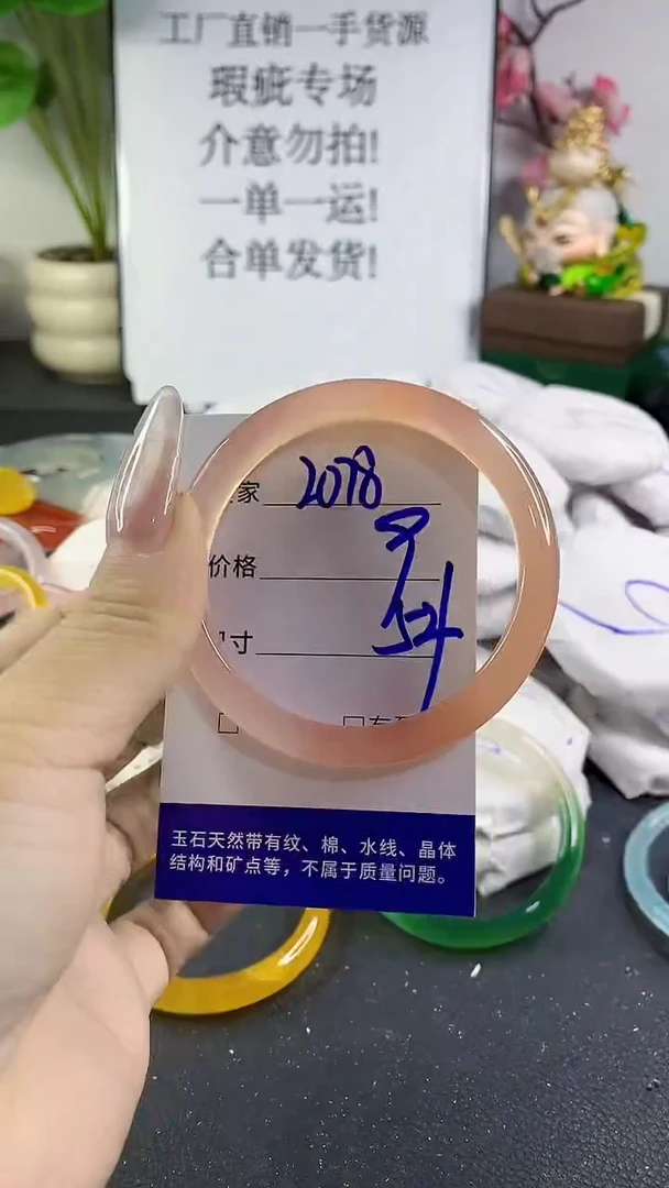 手镯玛瑙/玉髓未镶嵌2078