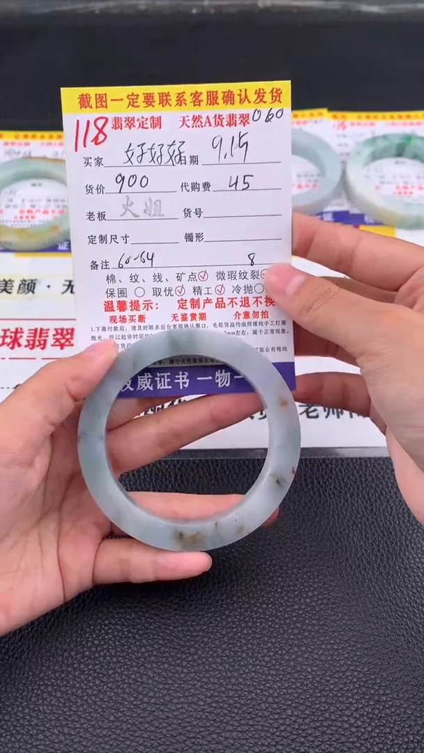 未镶嵌定制翡翠好*好118#翡翠手镯定制链接