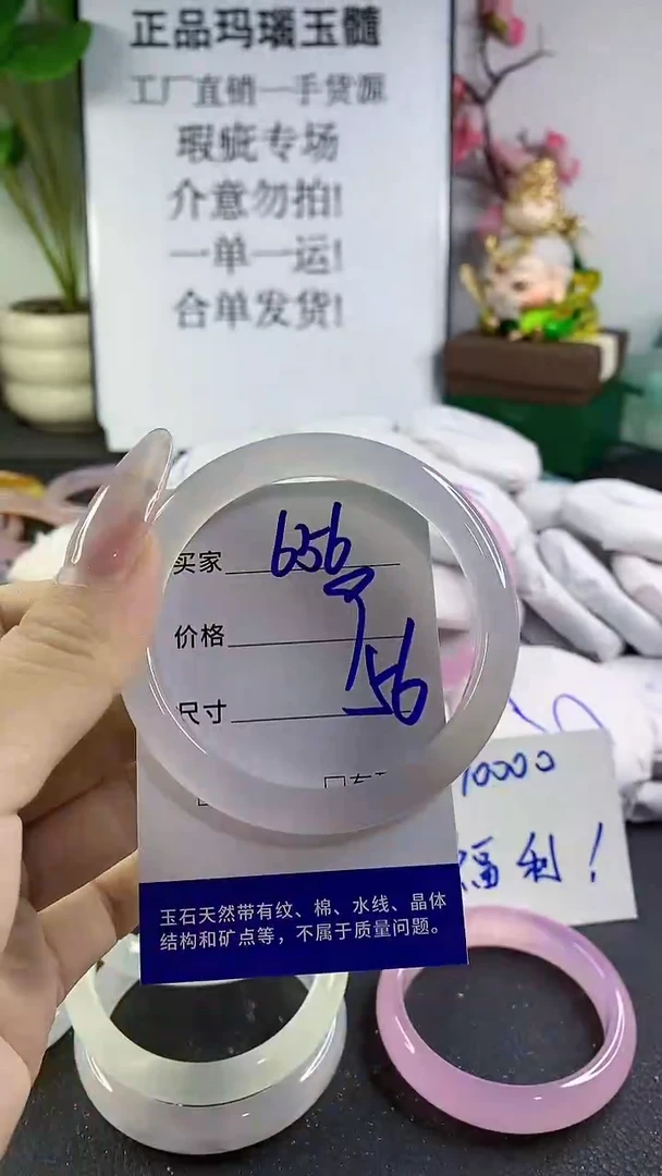 手镯玛瑙/玉髓未镶嵌656
