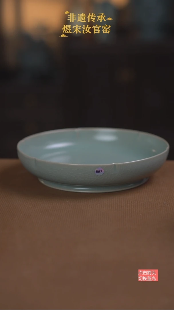 667微瑕葵口盘18公分