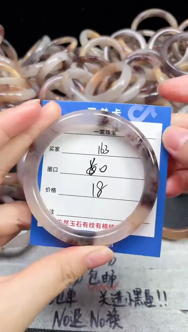 未镶嵌石英质玉手镯163