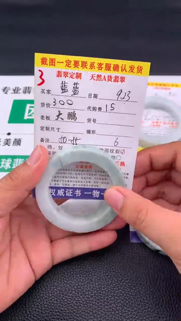 未镶嵌定制翡翠蓝*3#手镯定制链接
