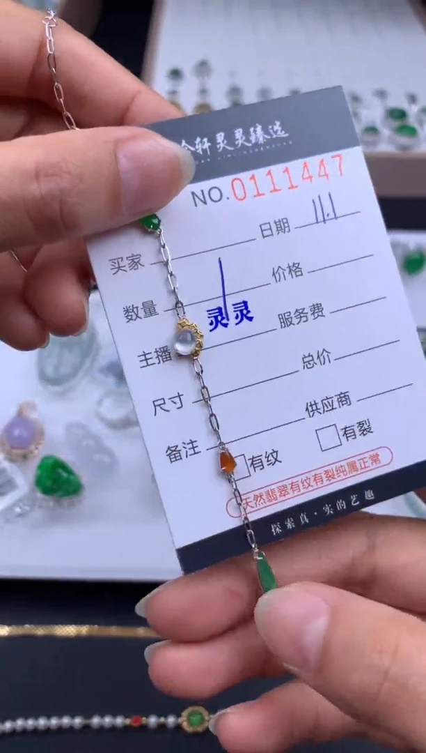 吊坠(不含链)未镶嵌翡翠哈轩  手链1