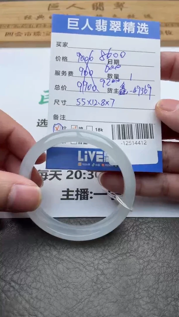 颈饰未镶嵌翡翠苞*手镯多人-12514412