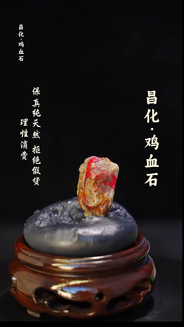 昌化石印石正宗昌化鸡血石印章石料原石微暇介意勿拍HJ