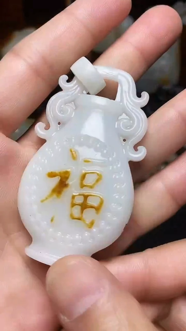 未镶嵌和田玉挂件语1