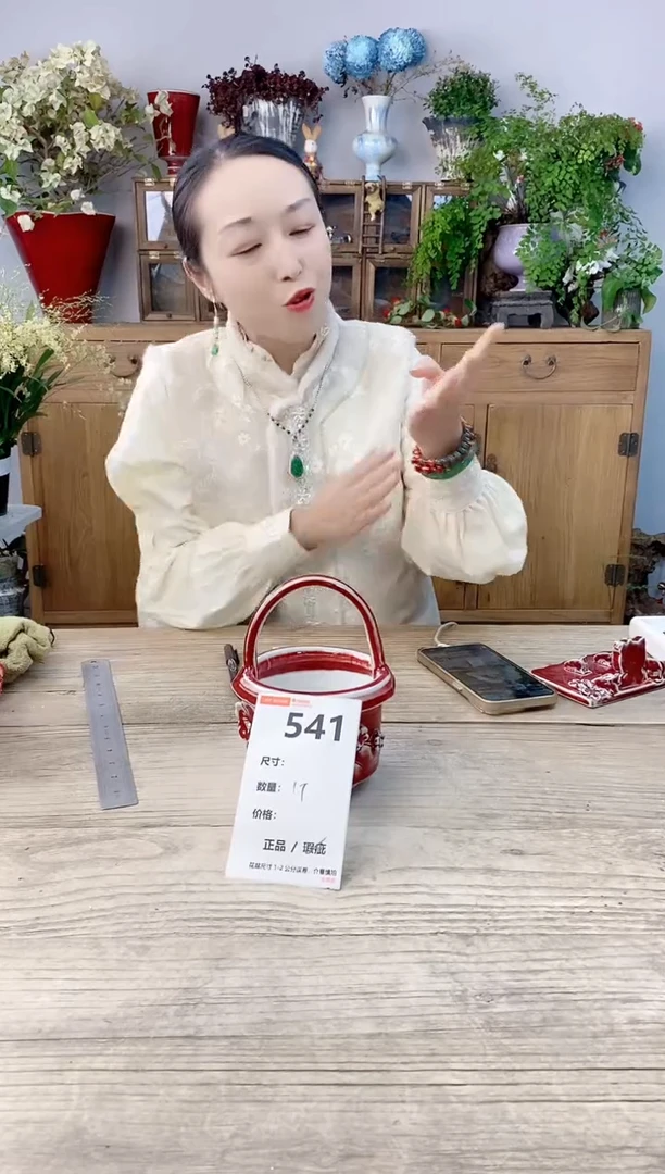 小玩子花盆直播号541