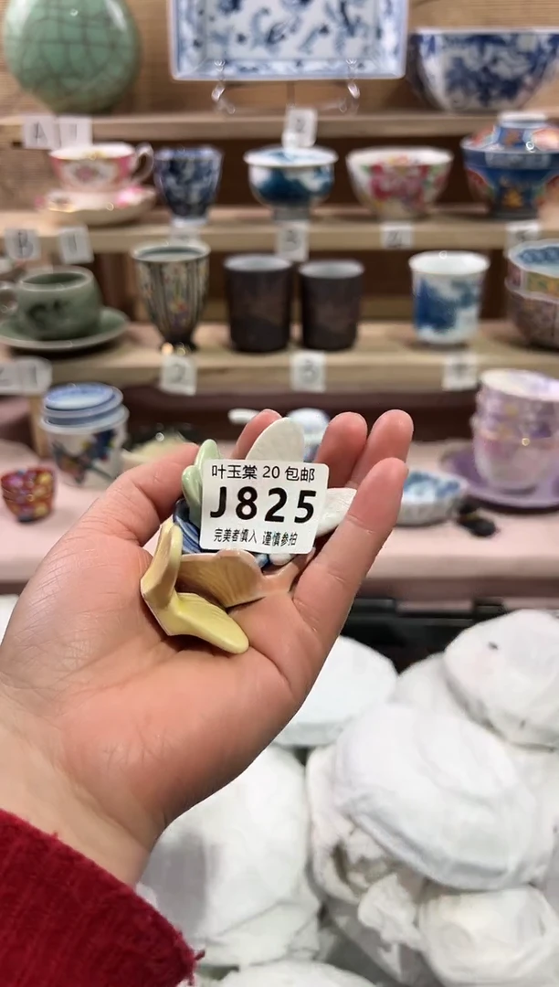 【闪购商品】瓷片当天满20米包邮J825