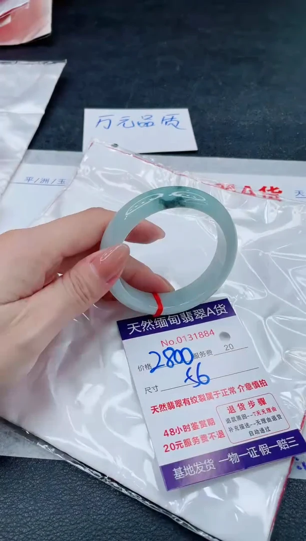 翡翠手镯未镶嵌1880.000000