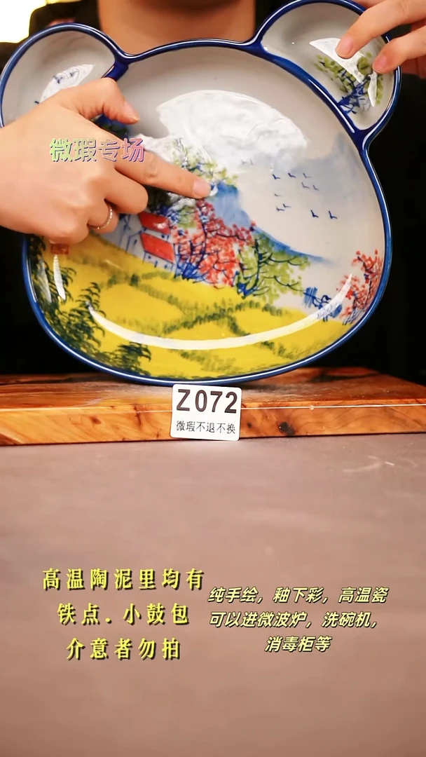 其他WZ072陶然集器瓷器