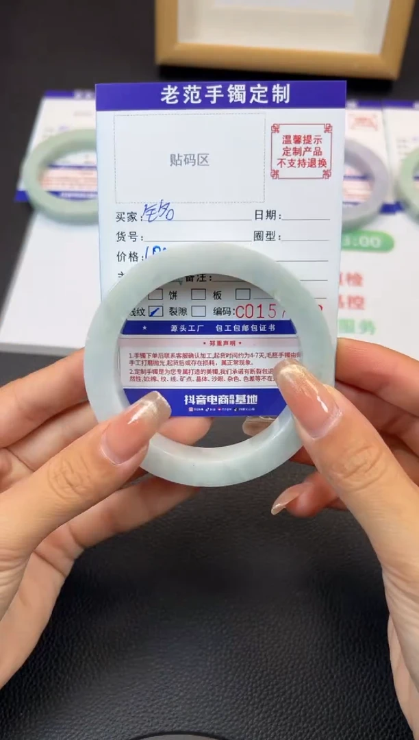 定制翡翠手镯未镶嵌铭**宝手镯6065
