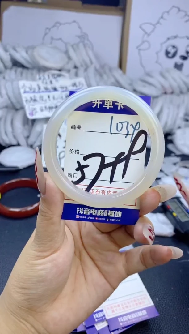 手镯玛瑙/玉髓未镶嵌1034
