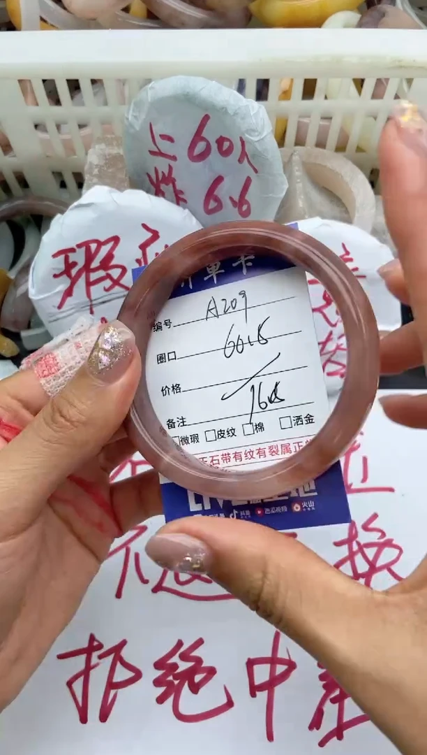 未镶嵌手镯石英质玉瑕疵A209+60/61