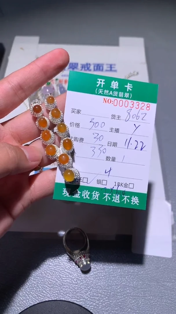 未镶嵌定制翡翠天然翡翠8062