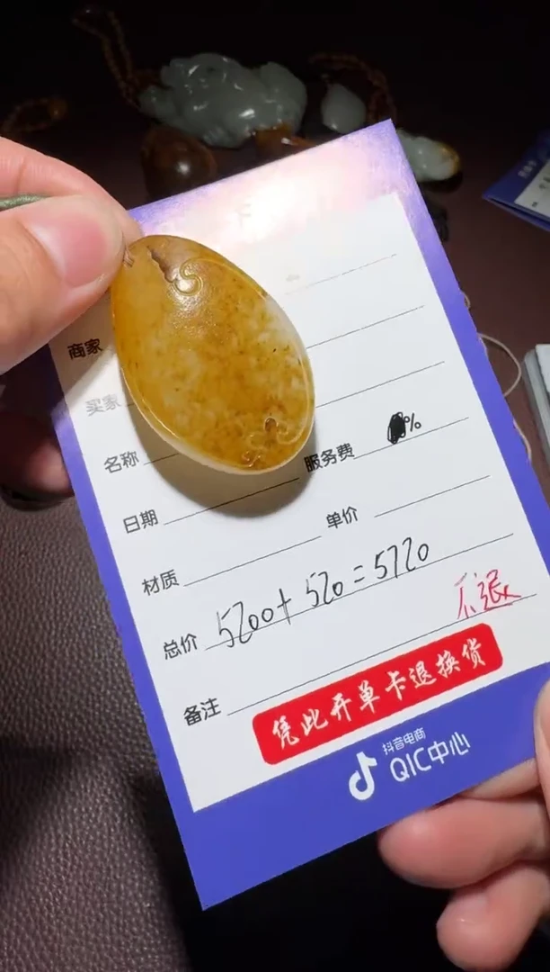 【闪购商品】和田玉挂件未镶嵌和田玉