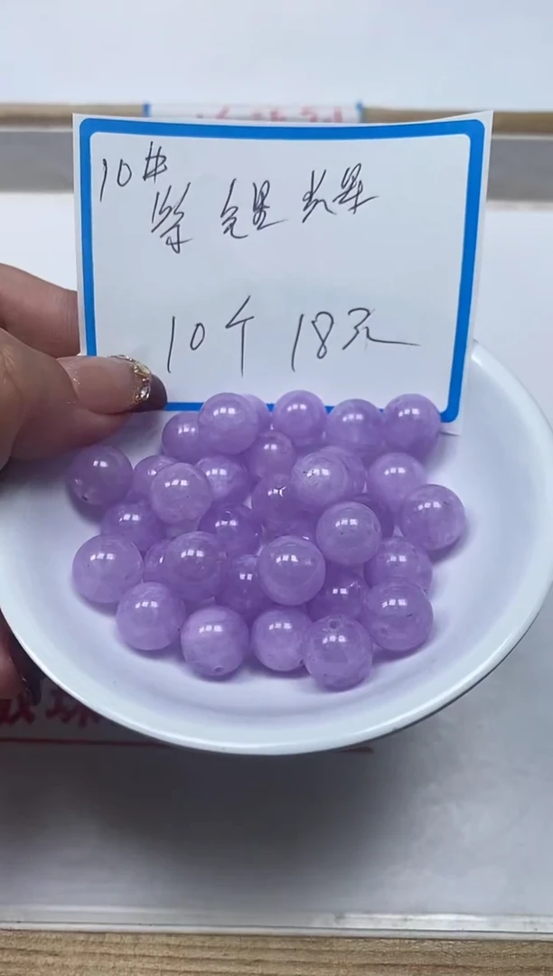 【闪购商品】水晶散珠未镶嵌B1070紫锂辉10mm10个18元