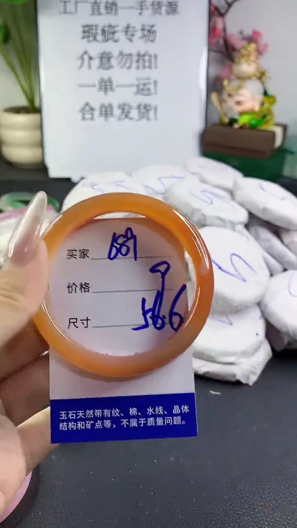 手镯玛瑙/玉髓未镶嵌689