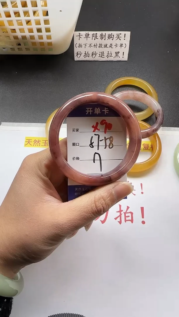 未镶嵌手镯石英质玉90