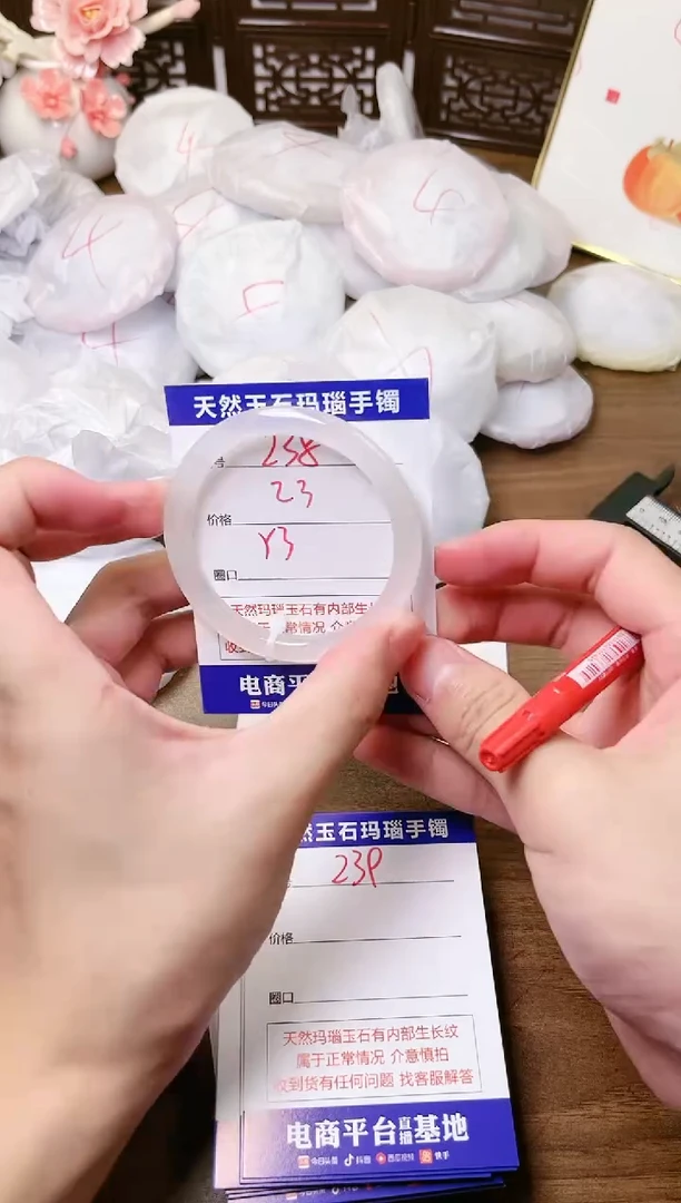 手镯玛瑙/玉髓未镶嵌238