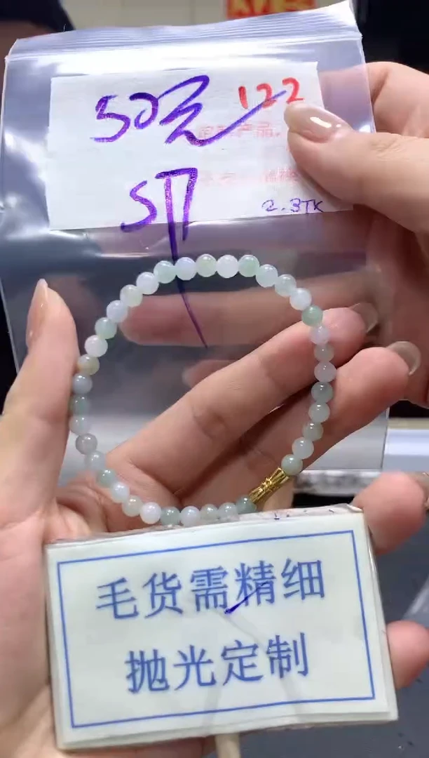 【闪购商品】定制翡翠未镶嵌毛货需精细抛光+122挂件发1件+50