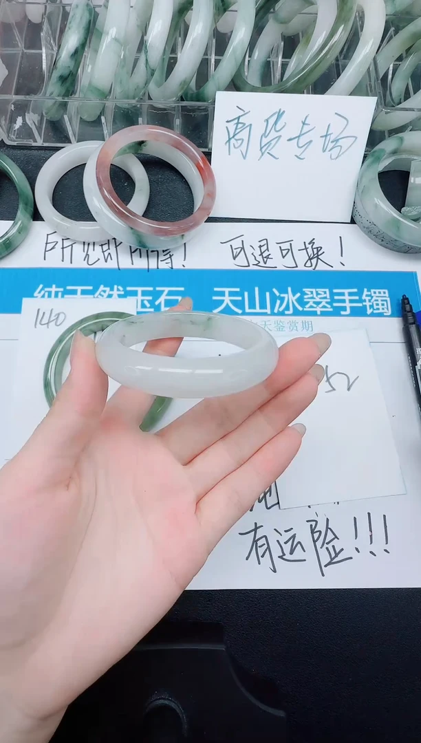 未镶嵌手镯石英质玉141/52