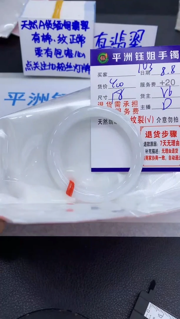 翡翠手镯未镶嵌1111
