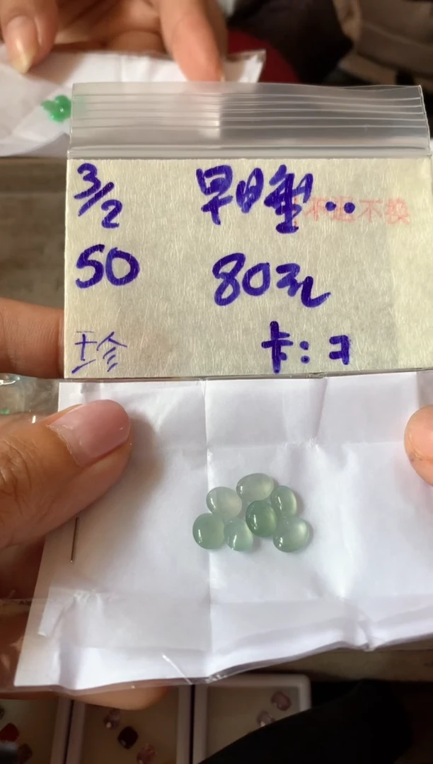【闪购商品】定制翡翠未镶嵌465456231231