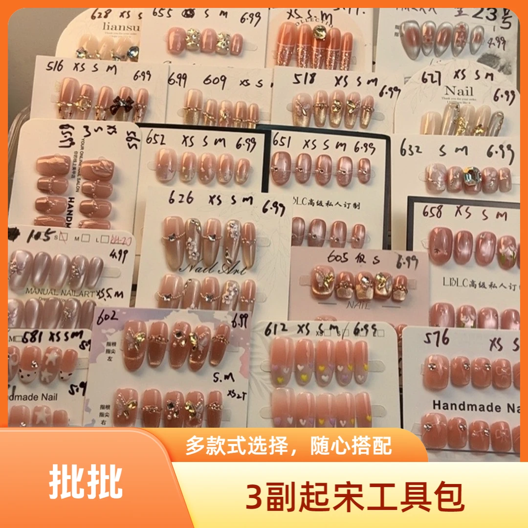 可妮兔纯欲高级感手工穿戴甲微瑕 NO退NO换 宝子们备注编码 尺码