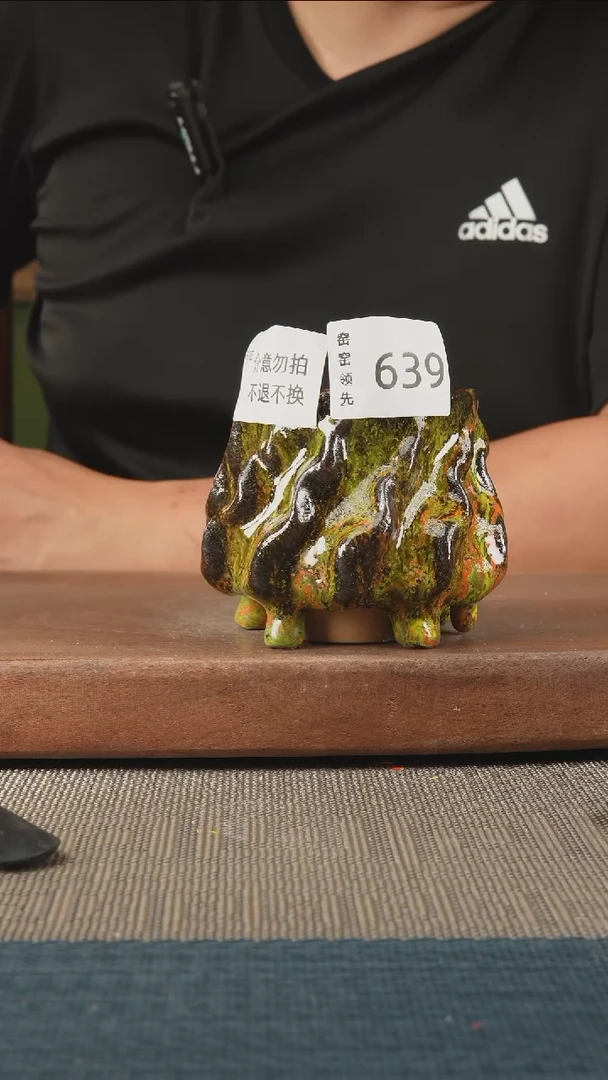 639窑窑领先 孤品原创