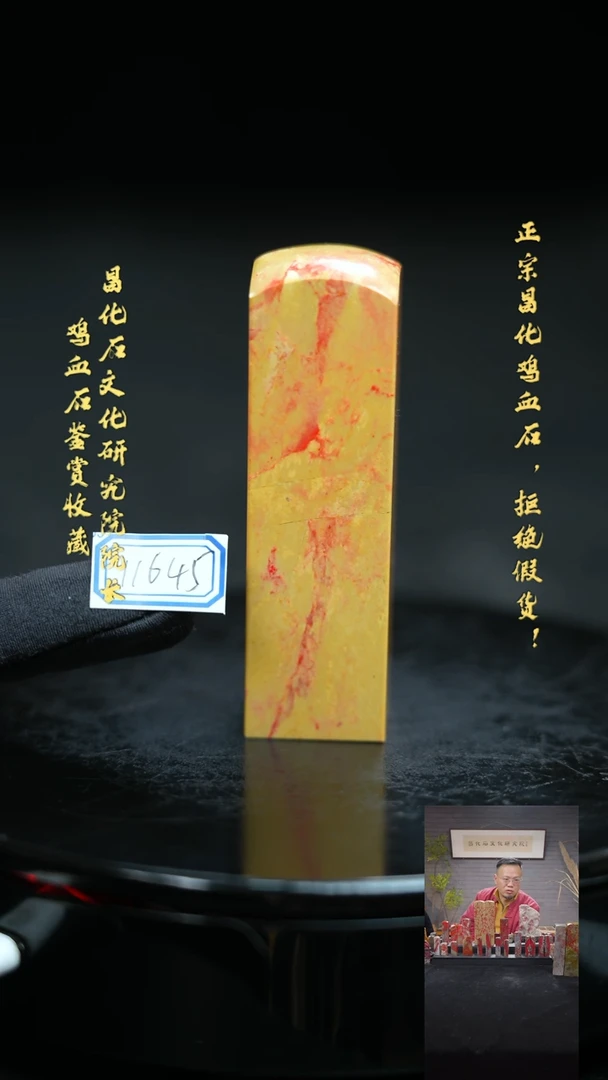 【闪购商品】昌化鸡血石116451111111111++