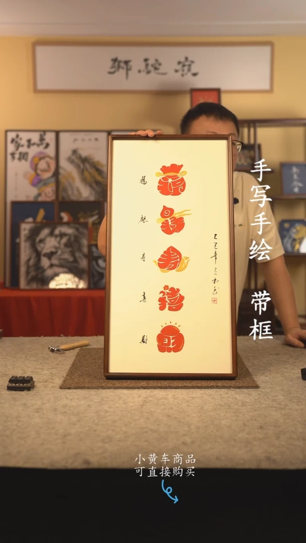 书法一**啤35*70 书法摆（挂）件 编号  350