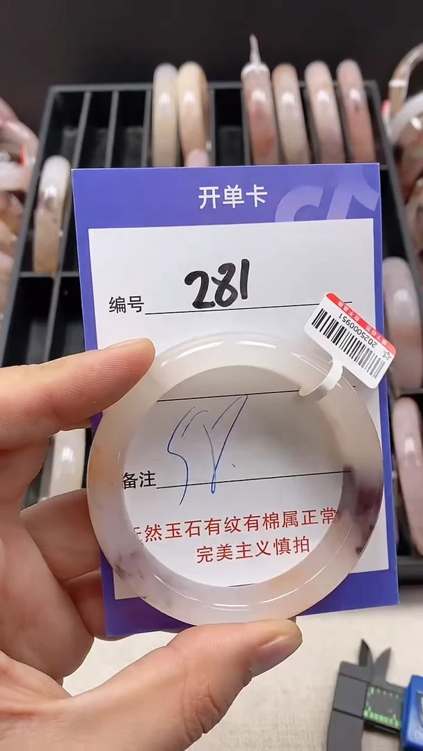【闪购商品】石英质玉手镯未镶嵌281