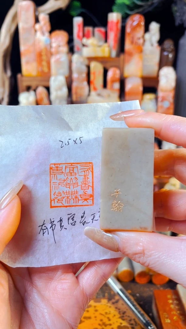 【闪购商品】巴林石印石手工篆刻《有书真富贵无事小神仙》