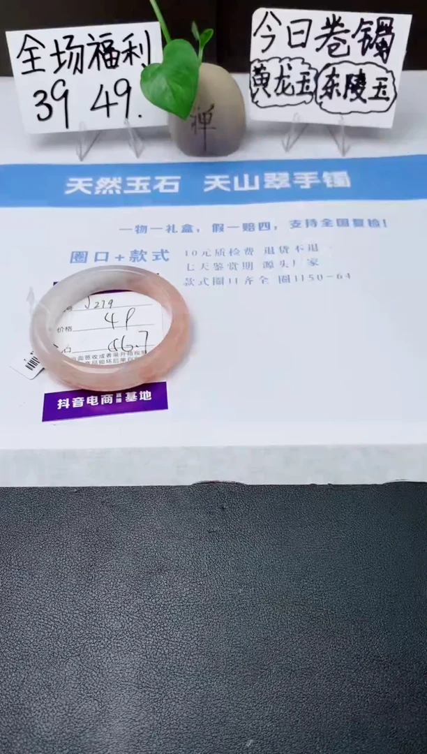 石英质玉手镯未镶嵌j279-T