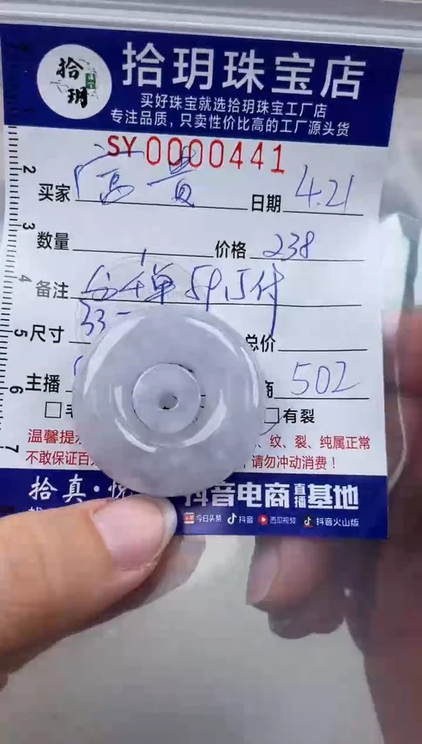 翡翠未镶嵌颈饰翡翠挂件子母扣441