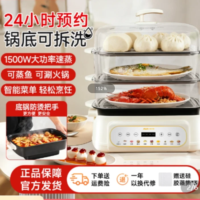 易清洗可拆洗煮饭保温蒸煮电蒸锅三层电热锅双层