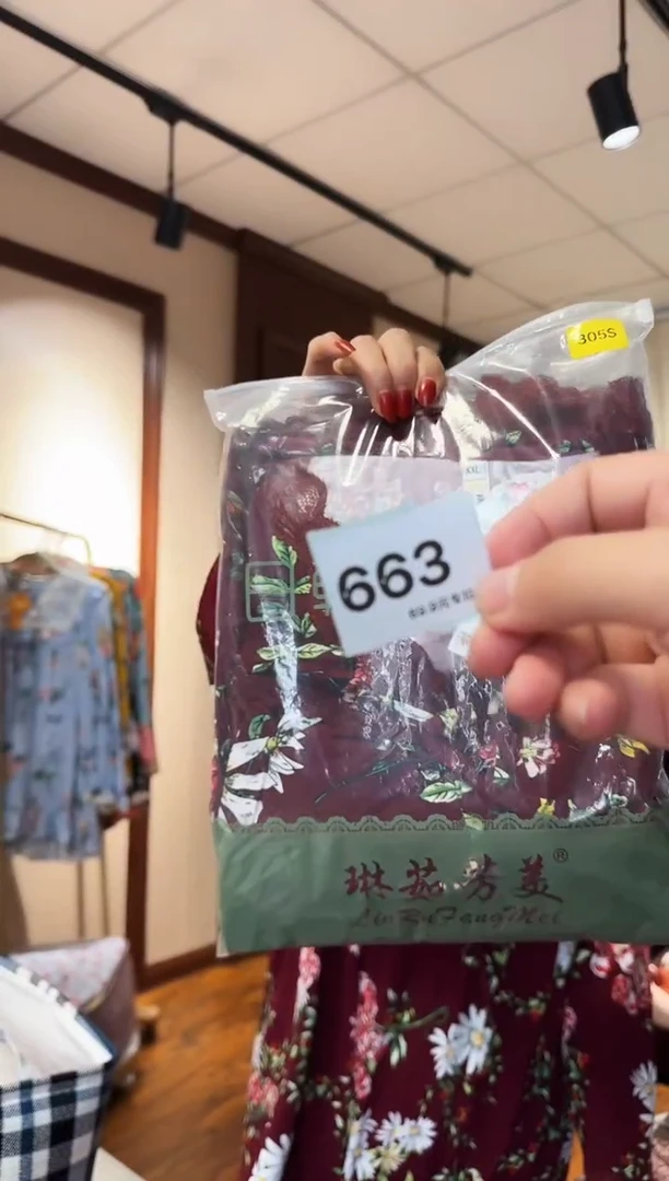 再生纤维素纤维（663）
