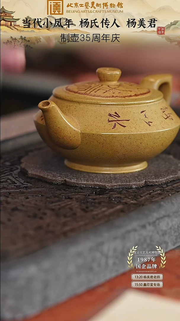 宜兴紫砂茶壶茶壶77