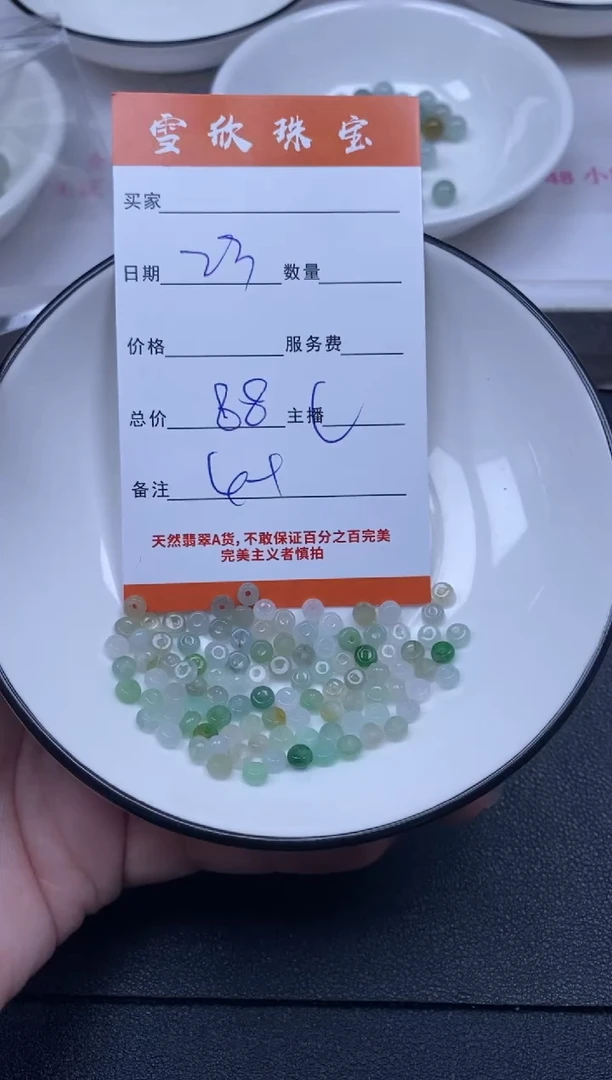 颈饰未镶嵌翡翠雪欣散珠定制diy