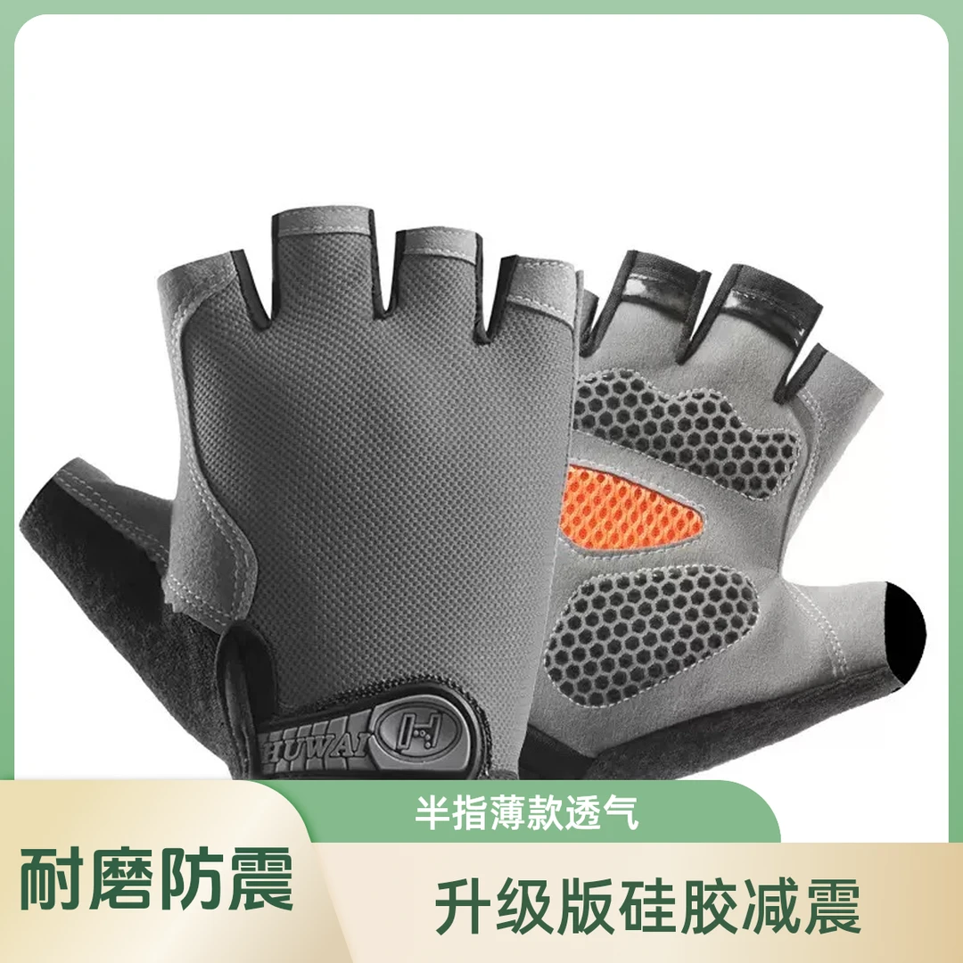 【防震耐磨】骑车半指手套男女防滑健身耐磨防震防起茧薄款透气