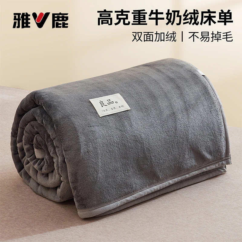 雅鹿冬季加厚牛奶绒床单单件珊瑚绒加绒宿舍单人被单毛绒毯三件套