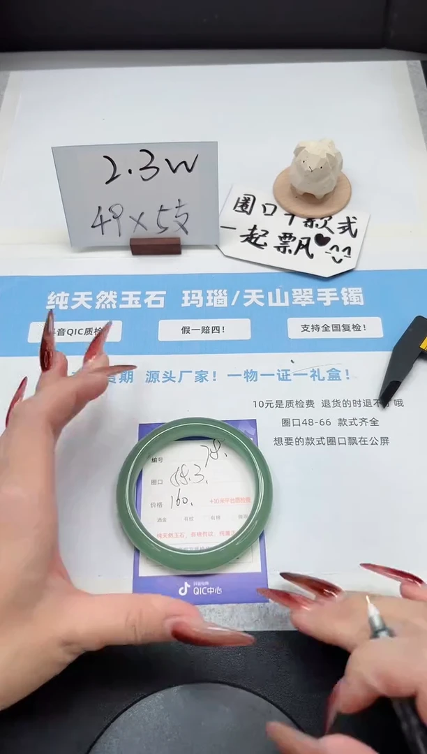 【闪购商品】石英质玉手镯未镶嵌78/58.3东陵