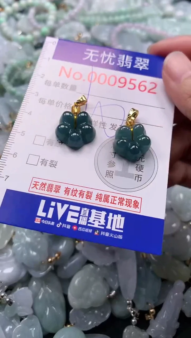 吊坠(不含链)未镶嵌翡翠9562