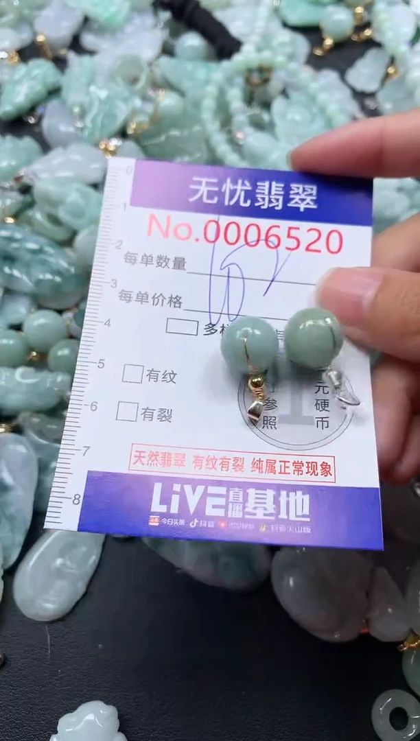 颈饰未镶嵌翡翠6520