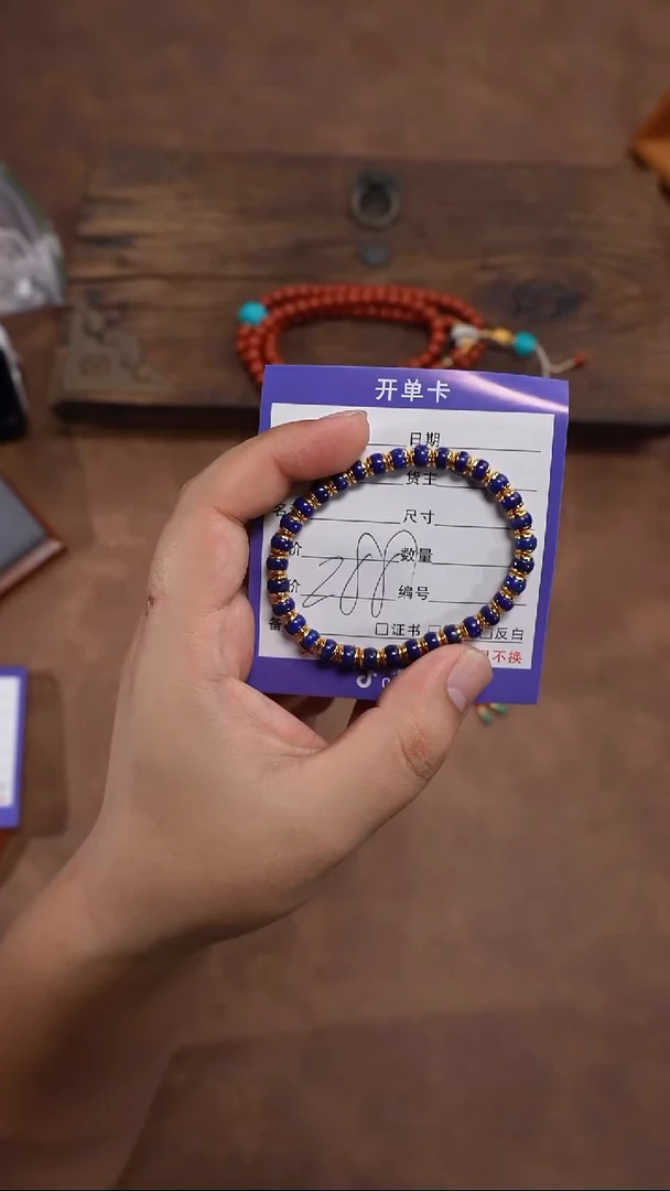 青金石未镶嵌手串青金石手串