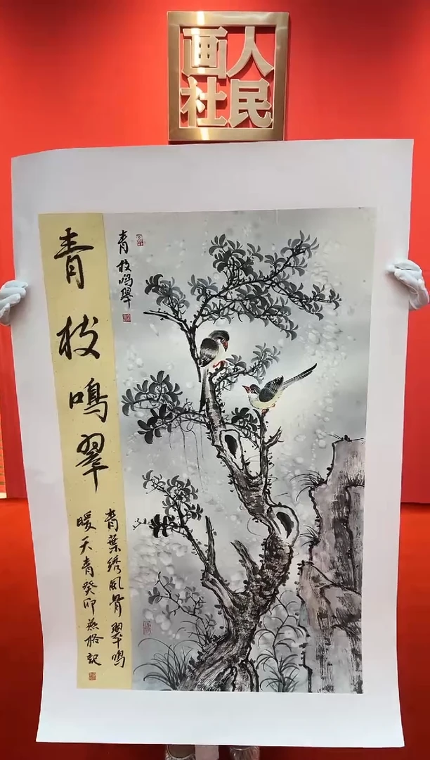 国画秦燕格绘画作品C29-10