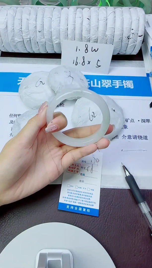 石英质玉手镯未镶嵌174/58