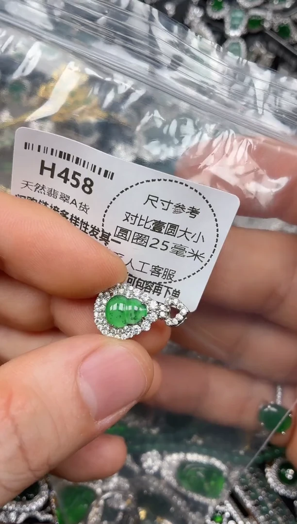 颈饰未镶嵌翡翠H458有瑕疵