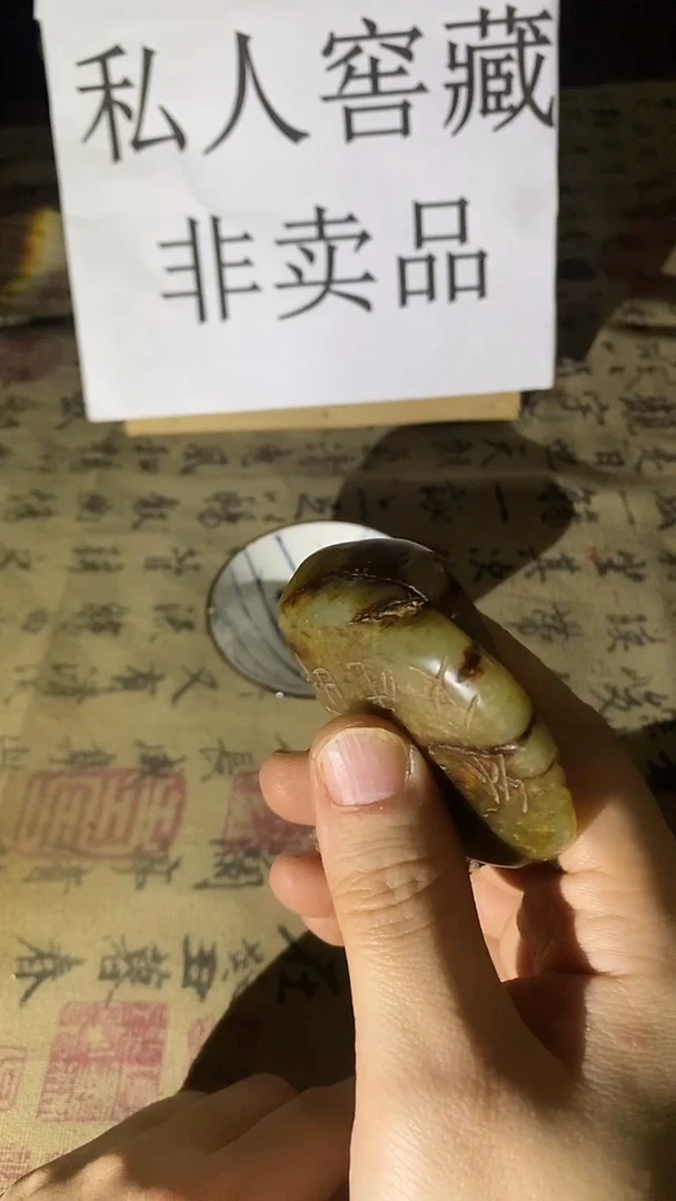 玉 带字   多样性发一件